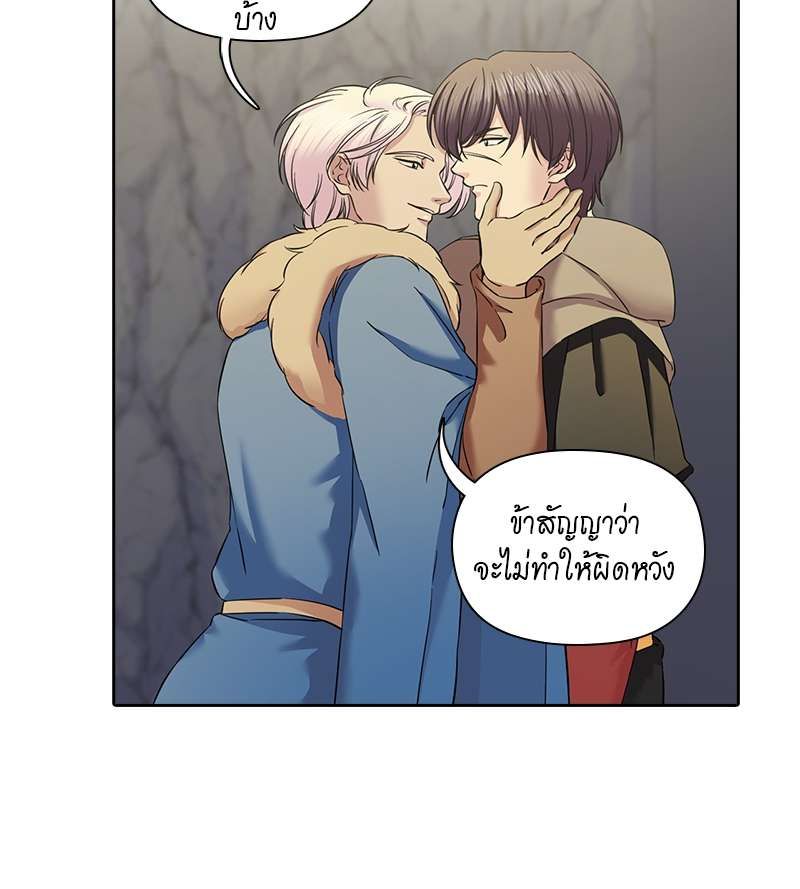 I was Reborn as the Villainess’ Father and I Need XXX to Survive! ตอนที่ 69 29