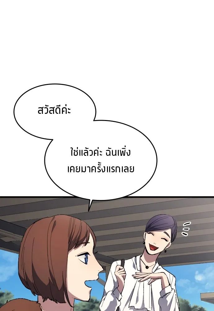 All Football Talents Are Mine ตอนที่ 13 10