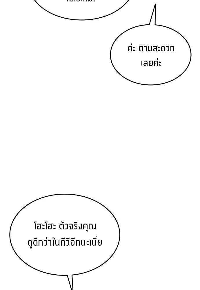 All Football Talents Are Mine ตอนที่ 13 13