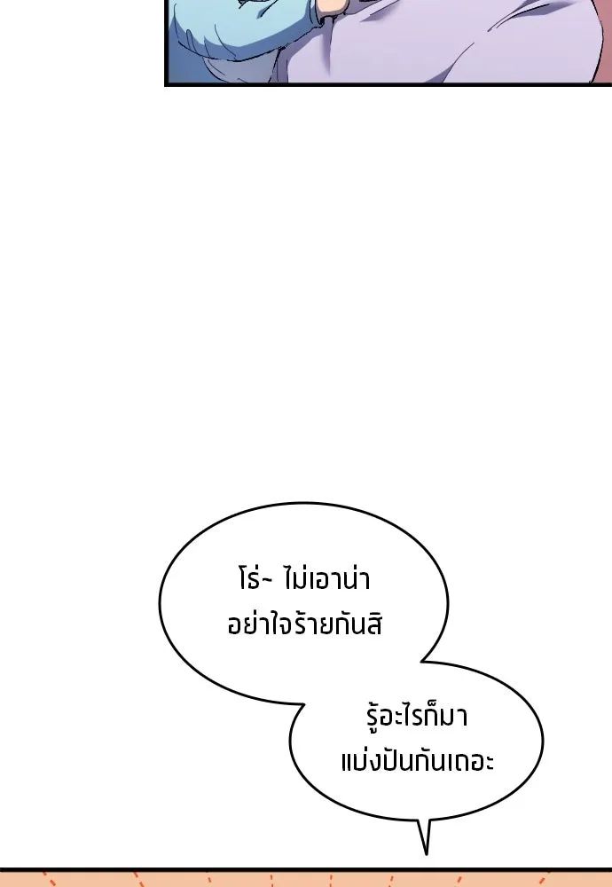 All Football Talents Are Mine ตอนที่ 13 16