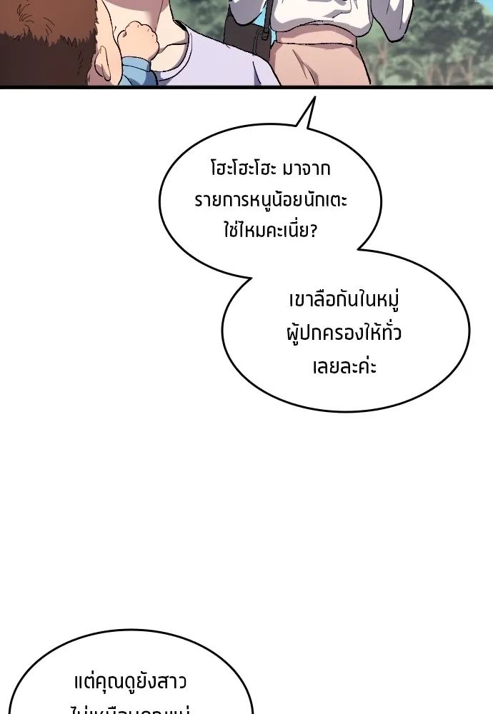 All Football Talents Are Mine ตอนที่ 13 11