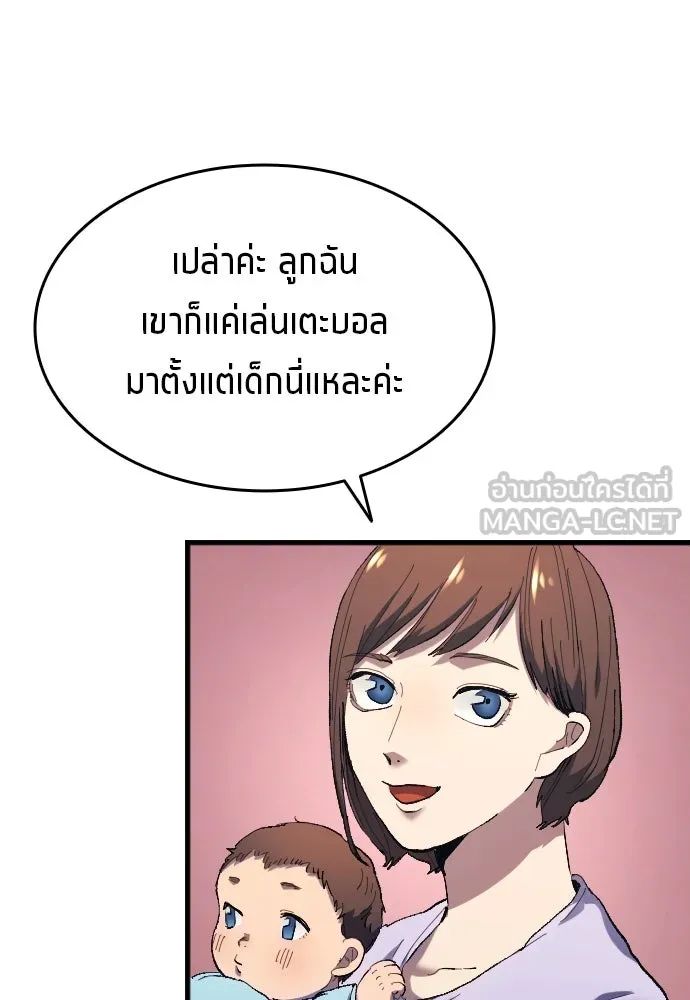 All Football Talents Are Mine ตอนที่ 13 15