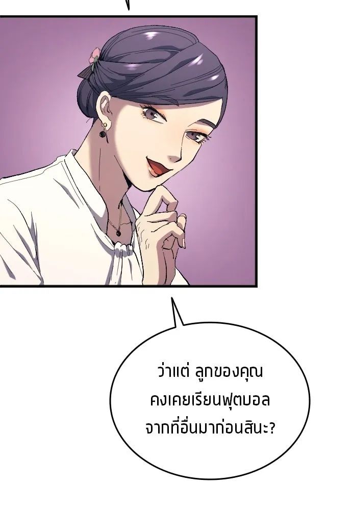 All Football Talents Are Mine ตอนที่ 13 14