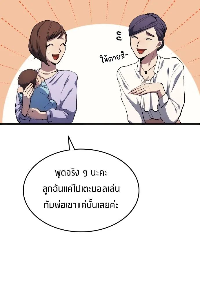 All Football Talents Are Mine ตอนที่ 13 17