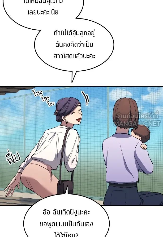 All Football Talents Are Mine ตอนที่ 13 12