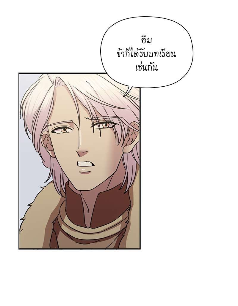 I was Reborn as the Villainess’ Father and I Need XXX to Survive! ตอนที่ 69 39