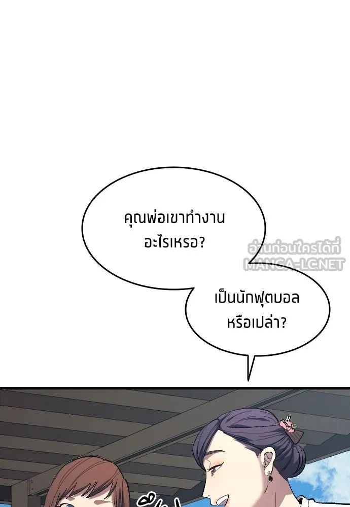 All Football Talents Are Mine ตอนที่ 13 18