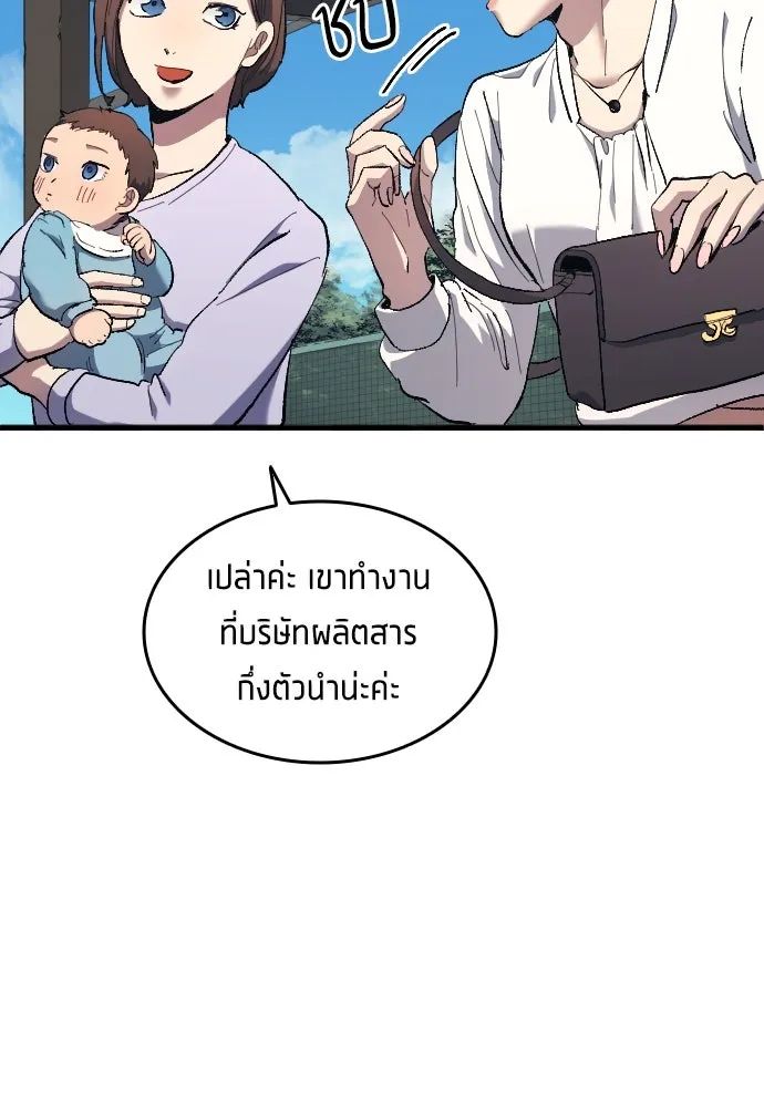 All Football Talents Are Mine ตอนที่ 13 19