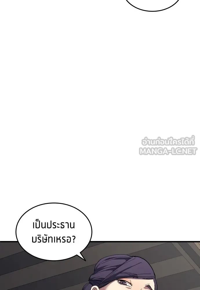 All Football Talents Are Mine ตอนที่ 13 21