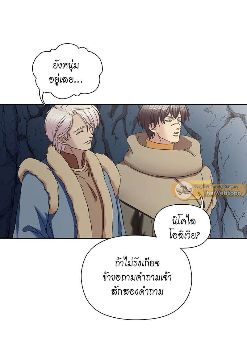 I was Reborn as the Villainess’ Father and I Need XXX to Survive! ตอนที่ 69 41