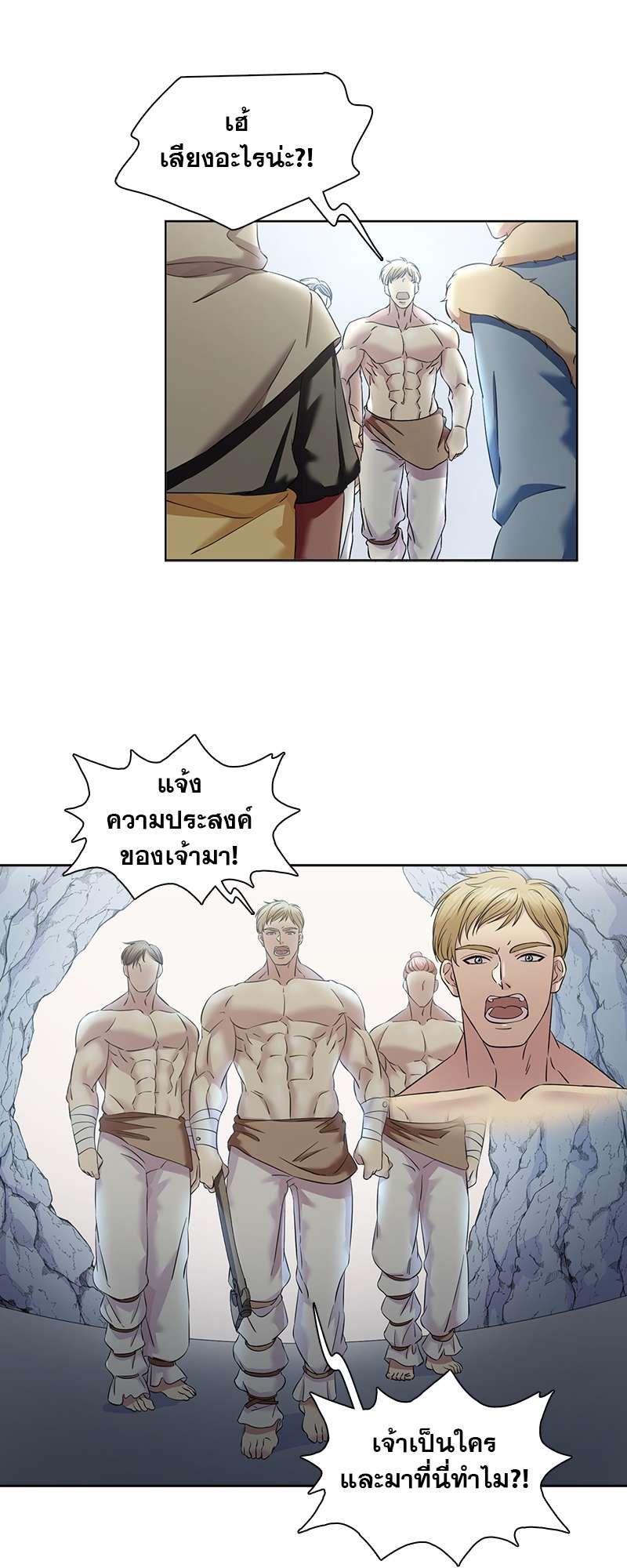 I was Reborn as the Villainess’ Father and I Need XXX to Survive! ตอนที่ 69 40