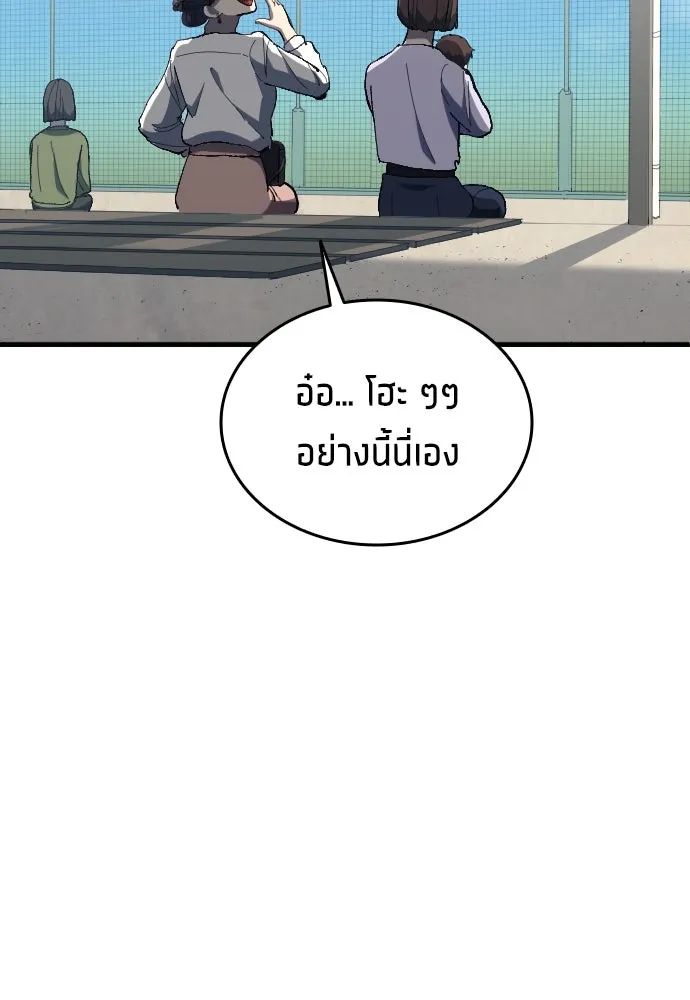 All Football Talents Are Mine ตอนที่ 13 25