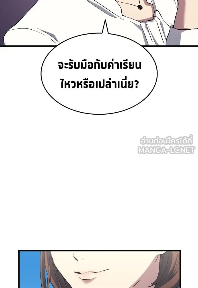 All Football Talents Are Mine ตอนที่ 13 27
