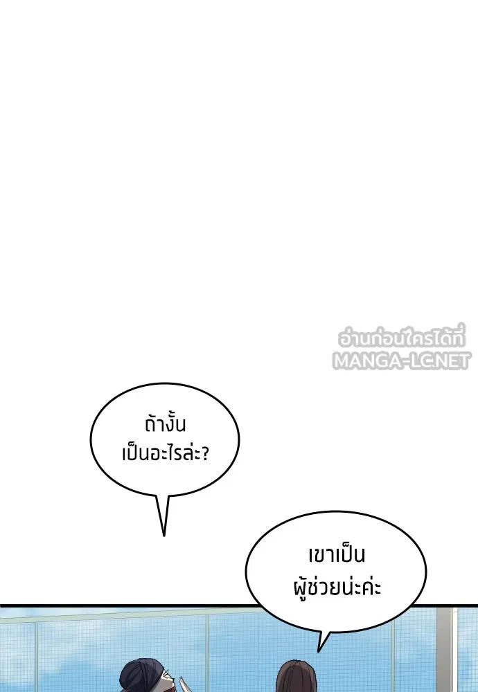 All Football Talents Are Mine ตอนที่ 13 24