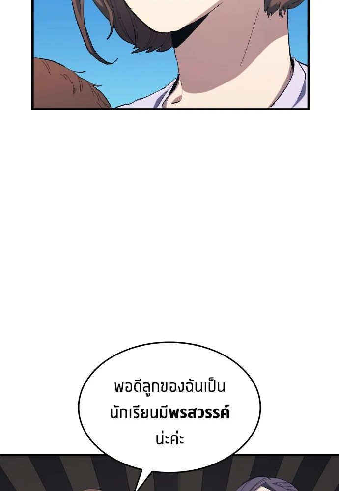 All Football Talents Are Mine ตอนที่ 13 28