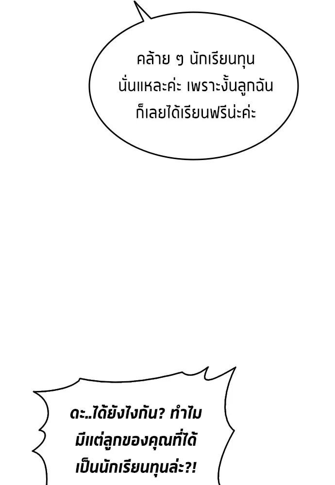 All Football Talents Are Mine ตอนที่ 13 31