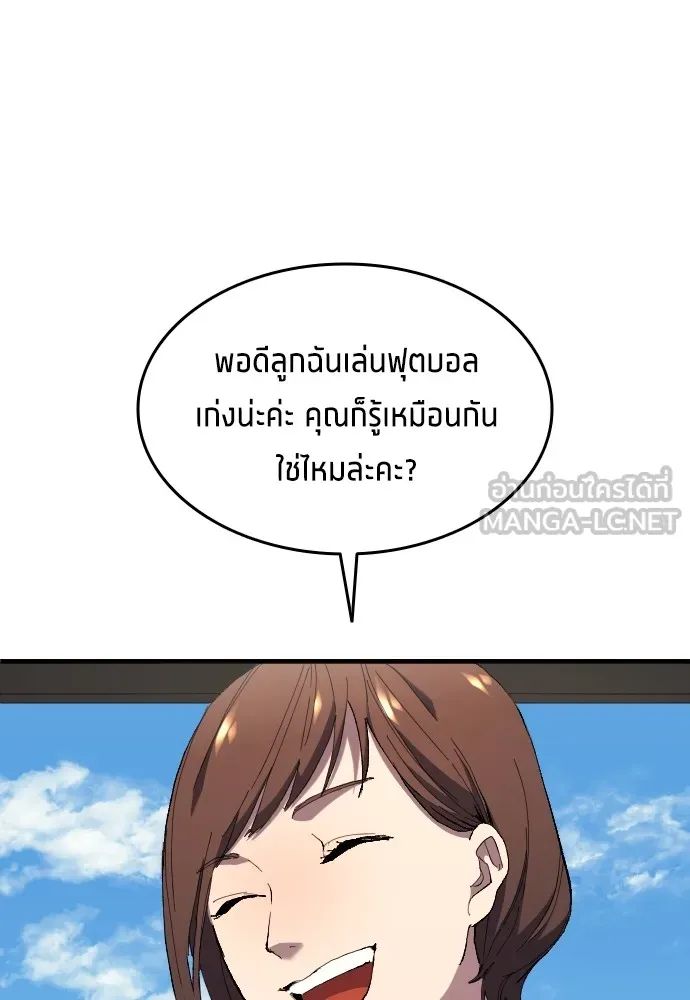 All Football Talents Are Mine ตอนที่ 13 33