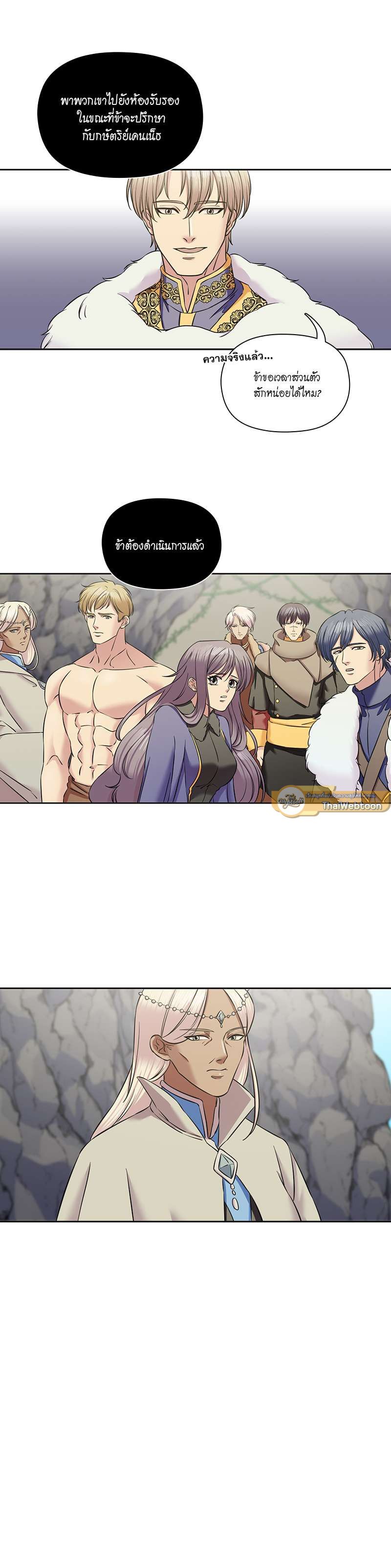 I was Reborn as the Villainess’ Father and I Need XXX to Survive! ตอนที่ 70 13