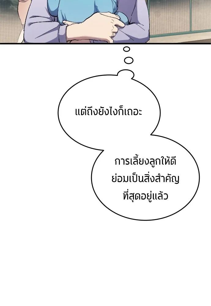 All Football Talents Are Mine ตอนที่ 13 37