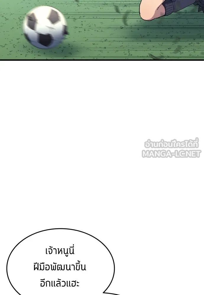 All Football Talents Are Mine ตอนที่ 13 39
