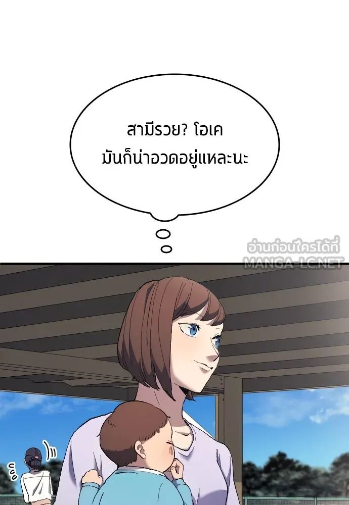 All Football Talents Are Mine ตอนที่ 13 36