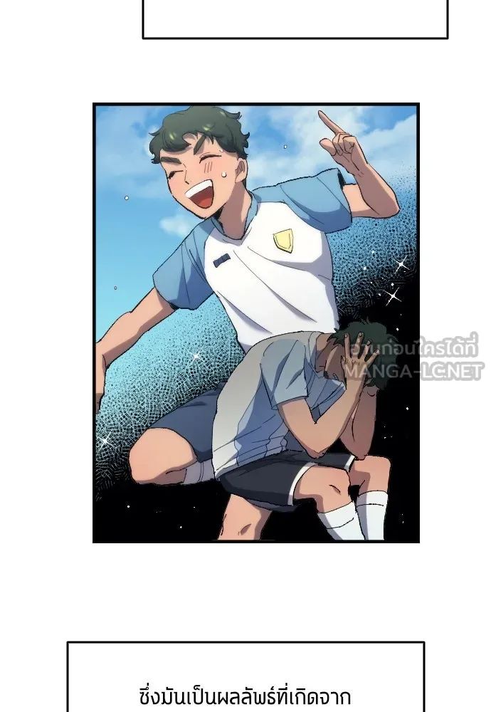 All Football Talents Are Mine ตอนที่ 13 42