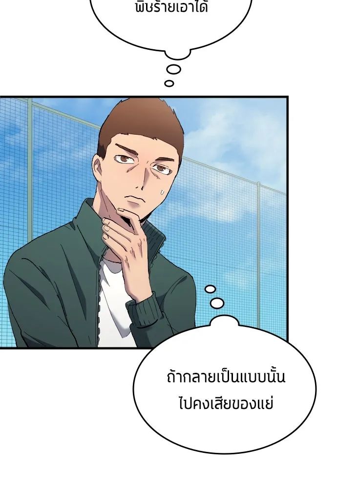 All Football Talents Are Mine ตอนที่ 13 44