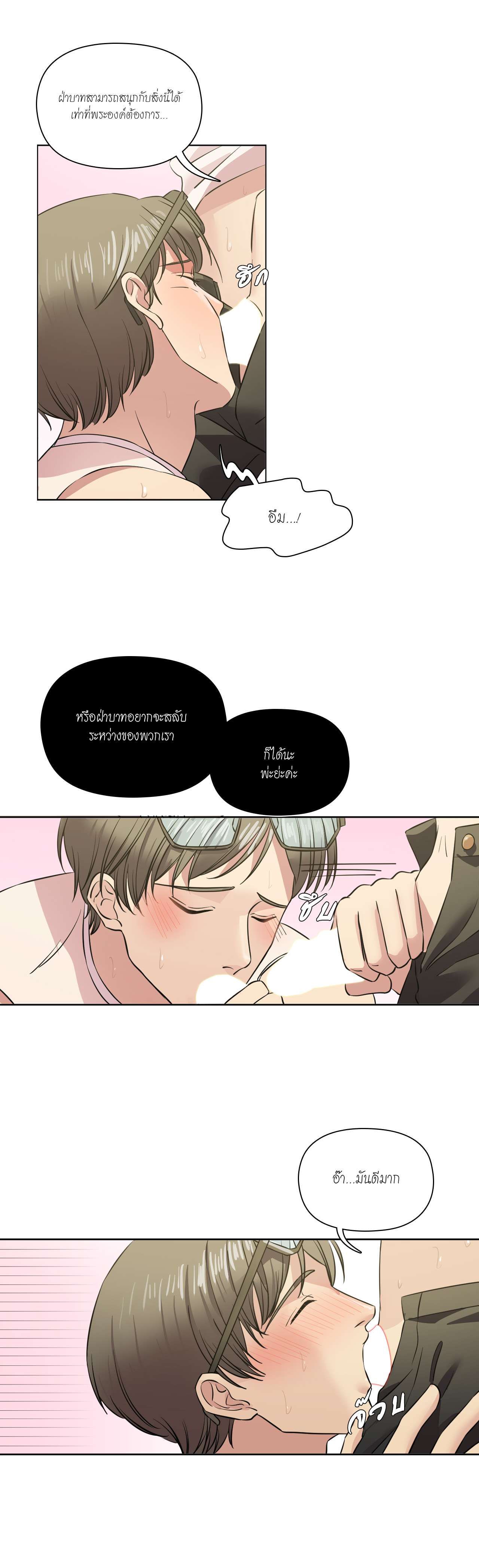 I was Reborn as the Villainess’ Father and I Need XXX to Survive! ตอนที่ 71 15