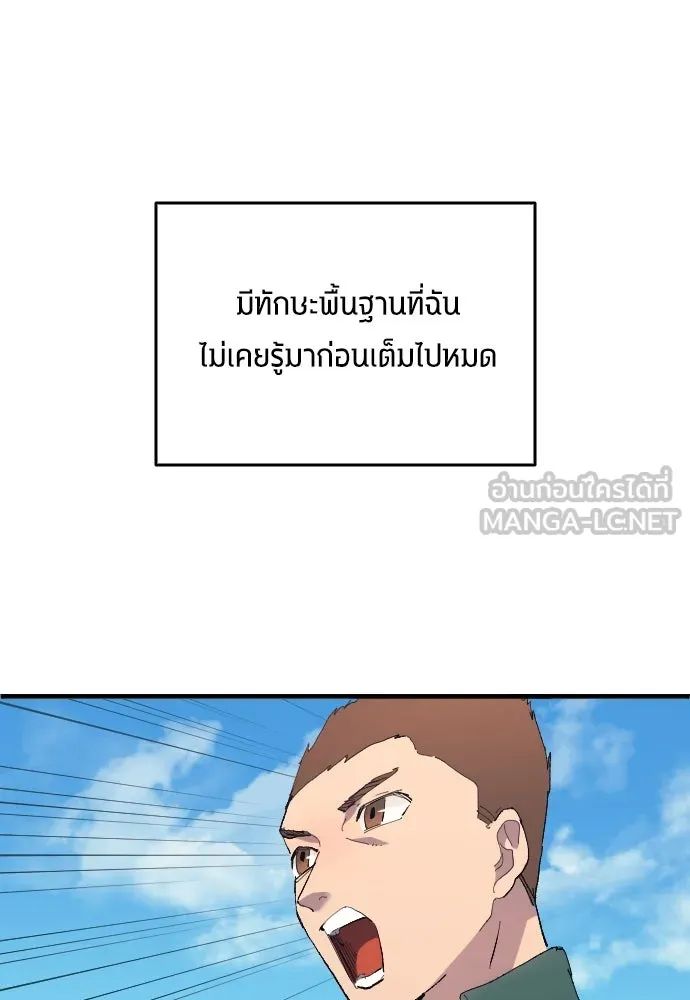 All Football Talents Are Mine ตอนที่ 13 51