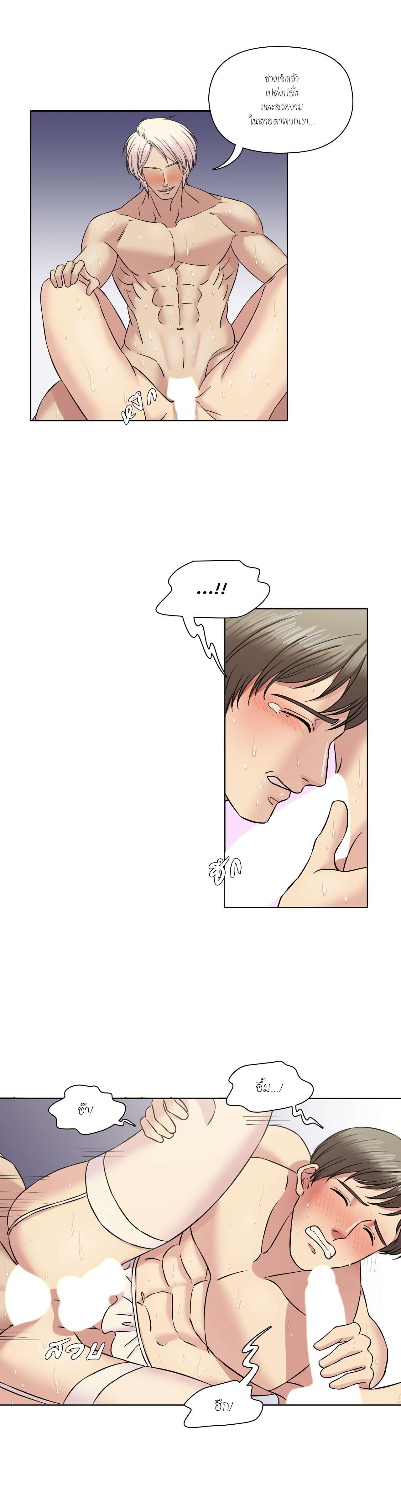 I was Reborn as the Villainess’ Father and I Need XXX to Survive! ตอนที่ 71 18