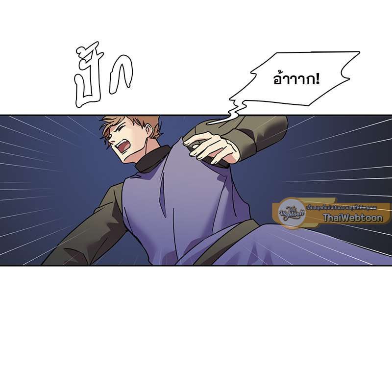 I was Reborn as the Villainess’ Father and I Need XXX to Survive! ตอนที่ 72 2