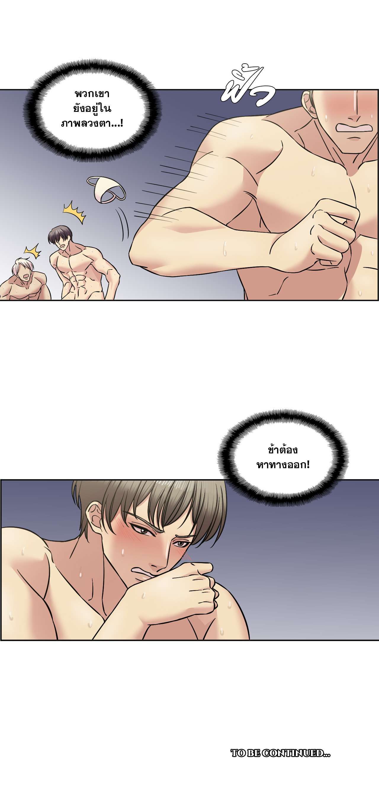 I was Reborn as the Villainess’ Father and I Need XXX to Survive! ตอนที่ 71 23