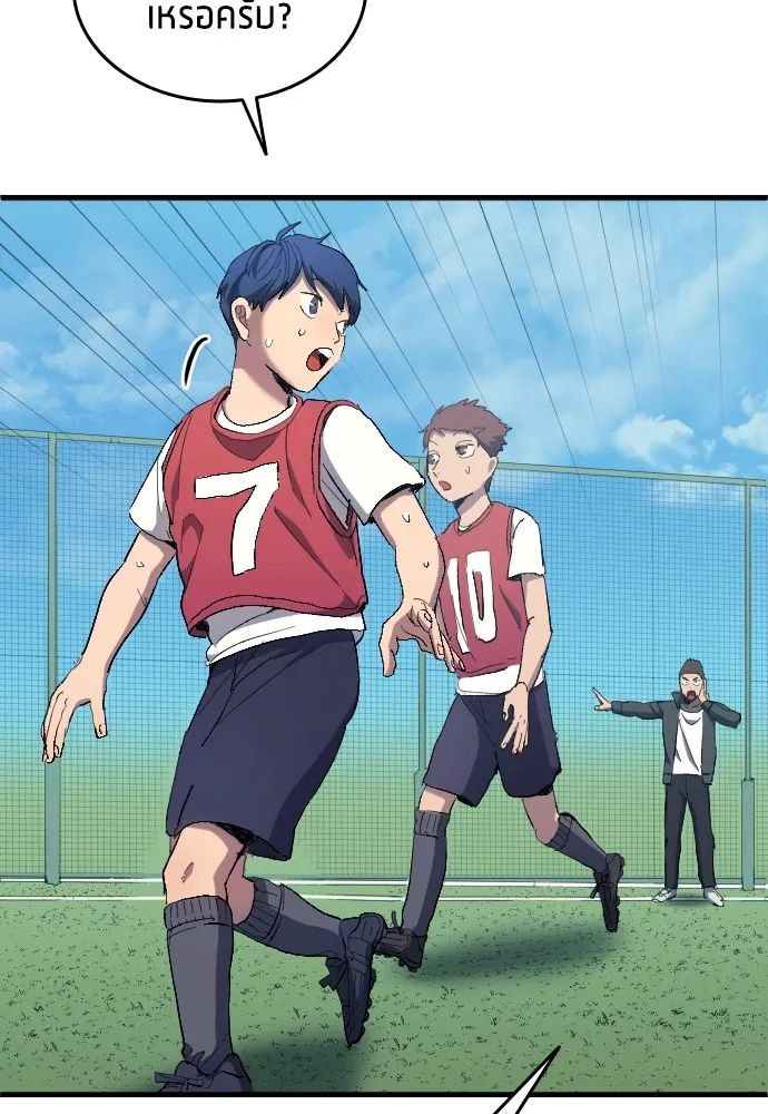 All Football Talents Are Mine ตอนที่ 13 53