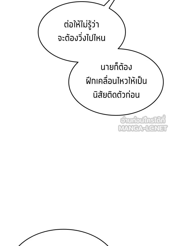 All Football Talents Are Mine ตอนที่ 13 54