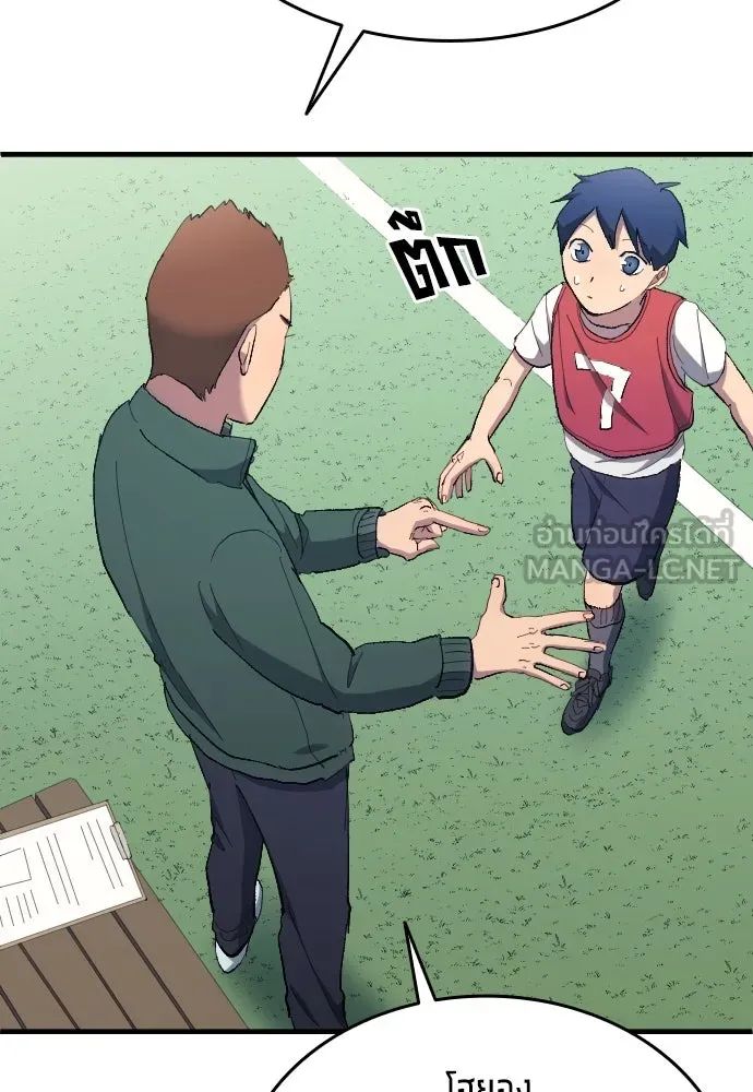 All Football Talents Are Mine ตอนที่ 13 57