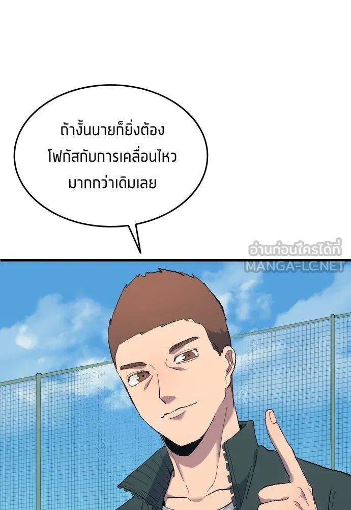 All Football Talents Are Mine ตอนที่ 13 60