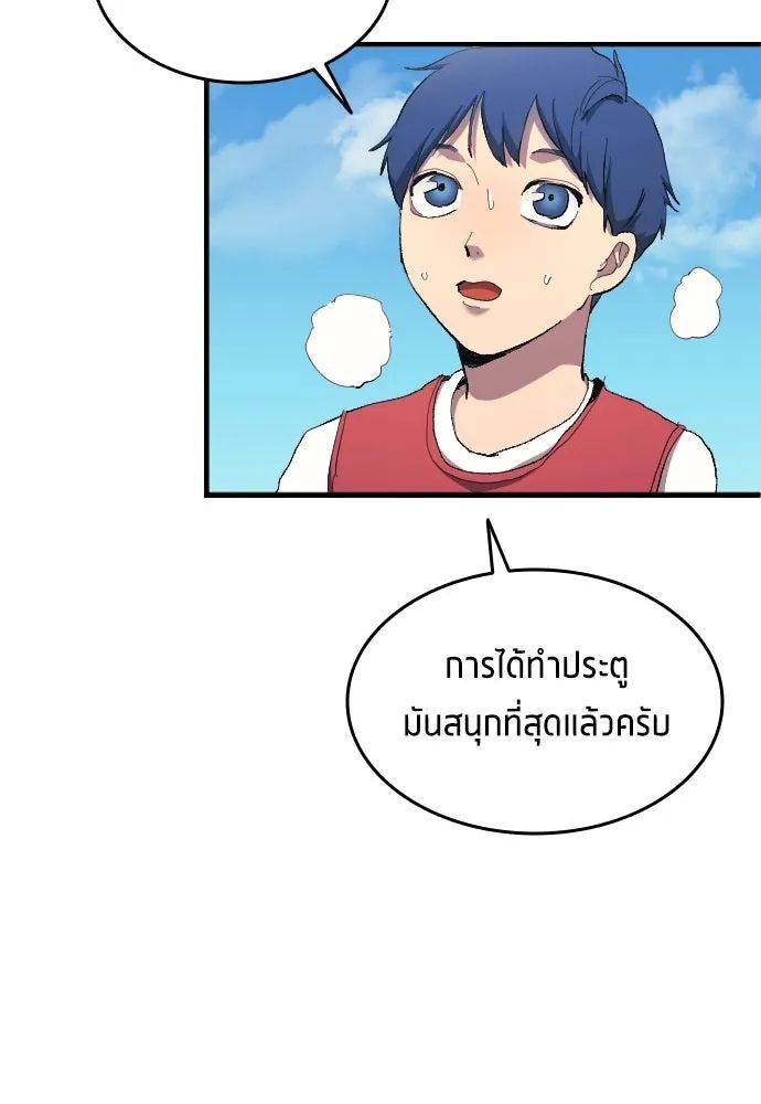 All Football Talents Are Mine ตอนที่ 13 59