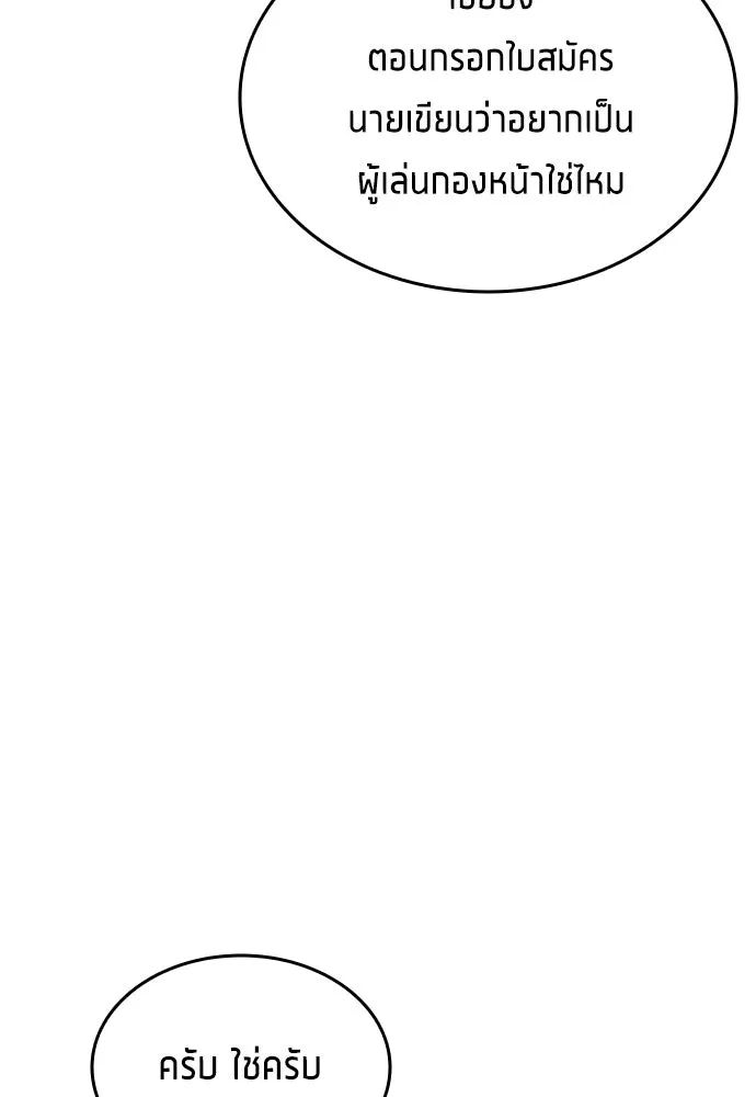 All Football Talents Are Mine ตอนที่ 13 58