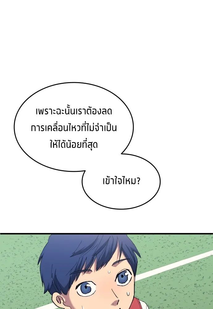 All Football Talents Are Mine ตอนที่ 13 62