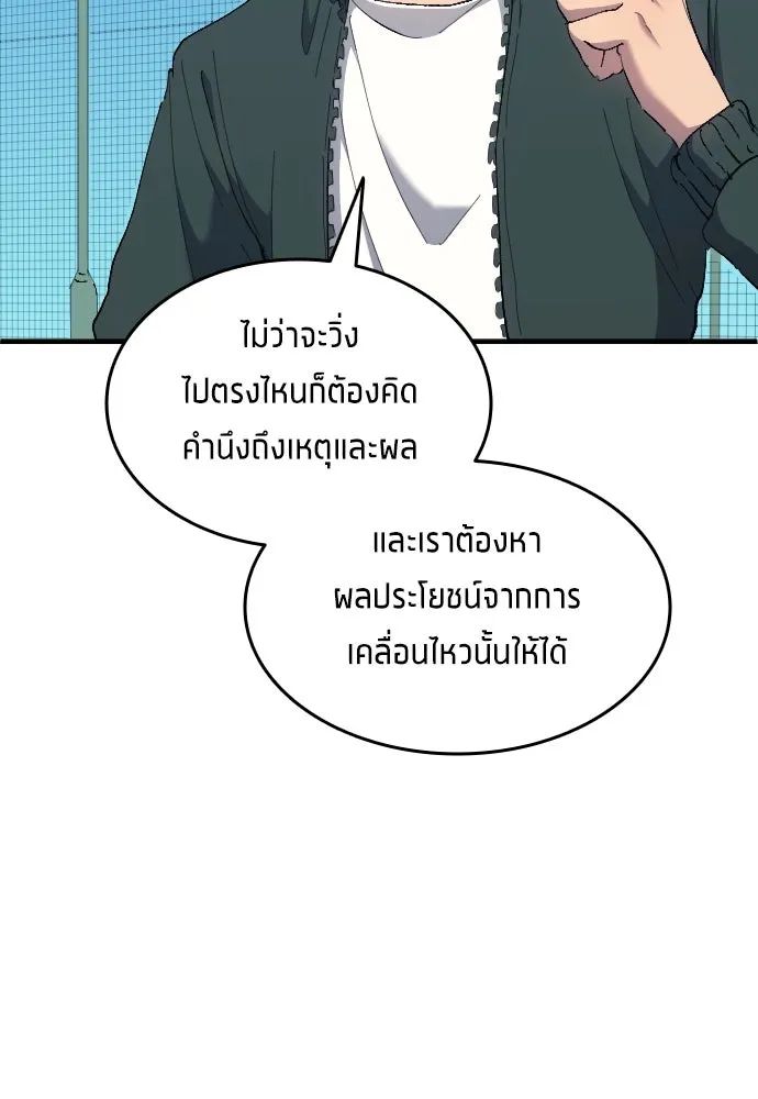 All Football Talents Are Mine ตอนที่ 13 61