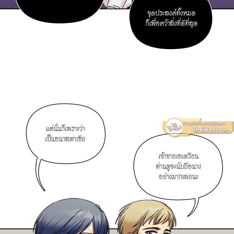 I was Reborn as the Villainess’ Father and I Need XXX to Survive! ตอนที่ 72 15