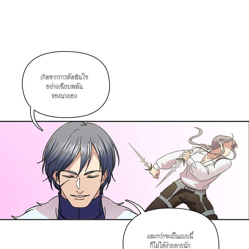 I was Reborn as the Villainess’ Father and I Need XXX to Survive! ตอนที่ 72 12