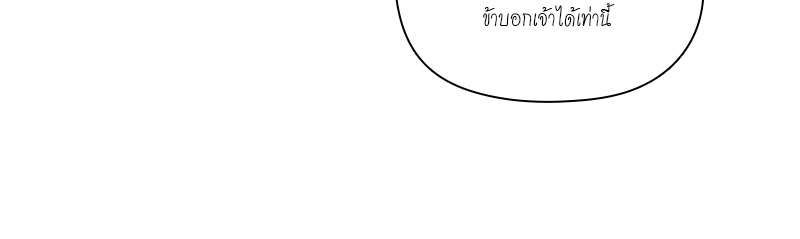 I was Reborn as the Villainess’ Father and I Need XXX to Survive! ตอนที่ 72 13