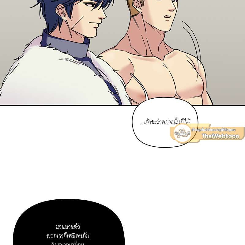 I was Reborn as the Villainess’ Father and I Need XXX to Survive! ตอนที่ 72 16