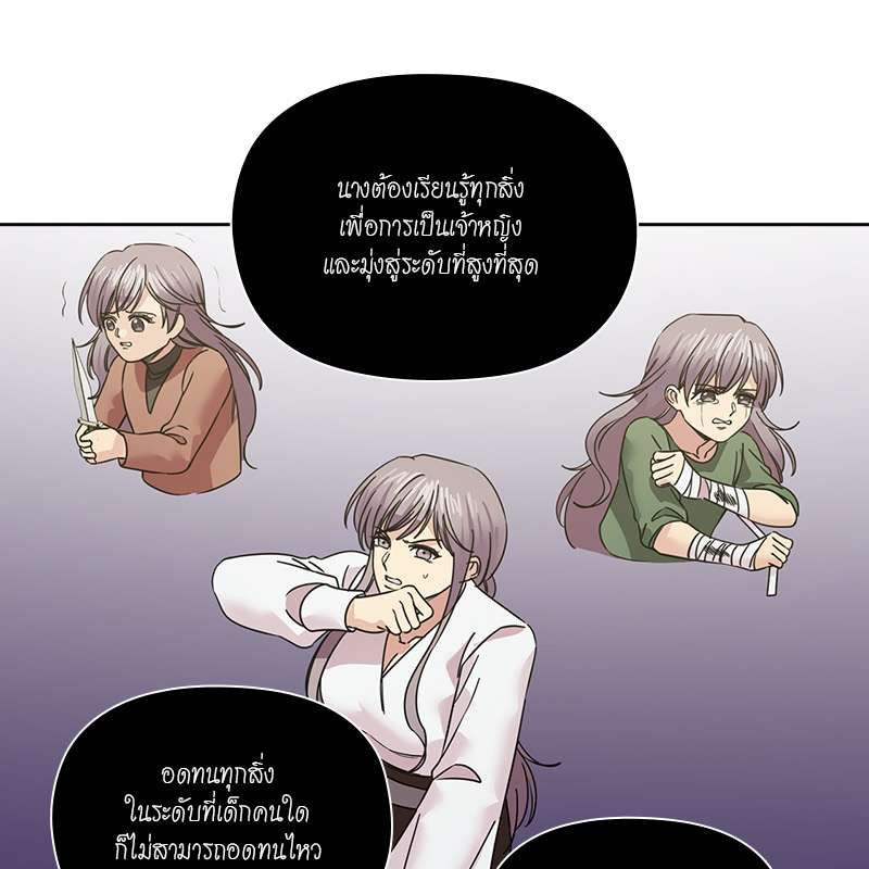 I was Reborn as the Villainess’ Father and I Need XXX to Survive! ตอนที่ 72 14