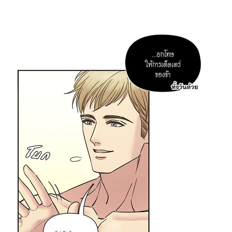 I was Reborn as the Villainess’ Father and I Need XXX to Survive! ตอนที่ 72 19