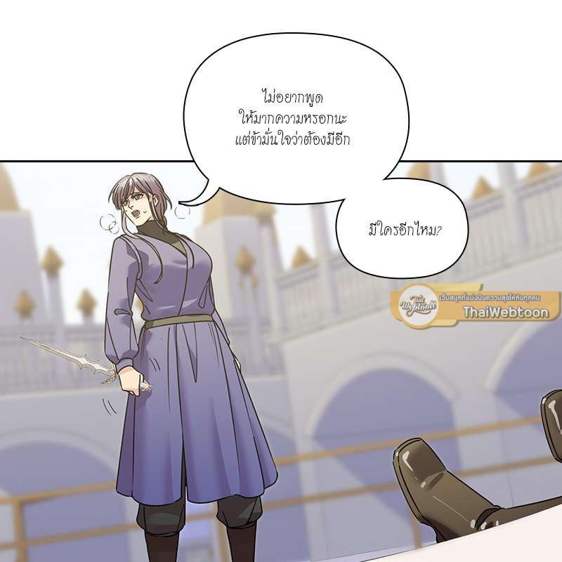 I was Reborn as the Villainess’ Father and I Need XXX to Survive! ตอนที่ 72 8