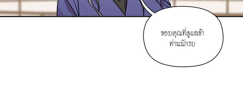 I was Reborn as the Villainess’ Father and I Need XXX to Survive! ตอนที่ 72 21