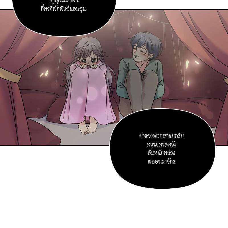 I was Reborn as the Villainess’ Father and I Need XXX to Survive! ตอนที่ 72 17