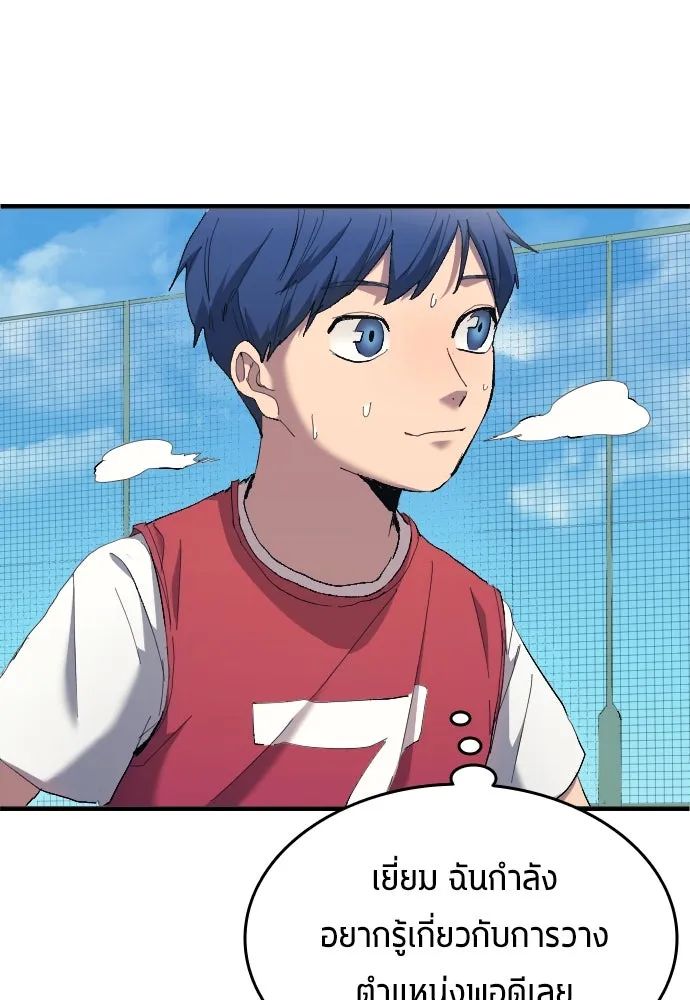 All Football Talents Are Mine ตอนที่ 13 65